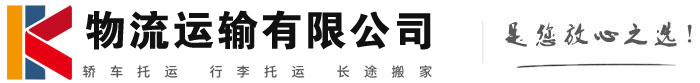 涟水物流有限公司